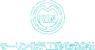 モーリン化学工業株式会社