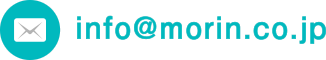 info@morin.co.jp